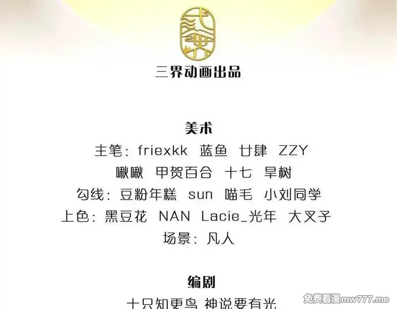 第373话 不死神药的化身3