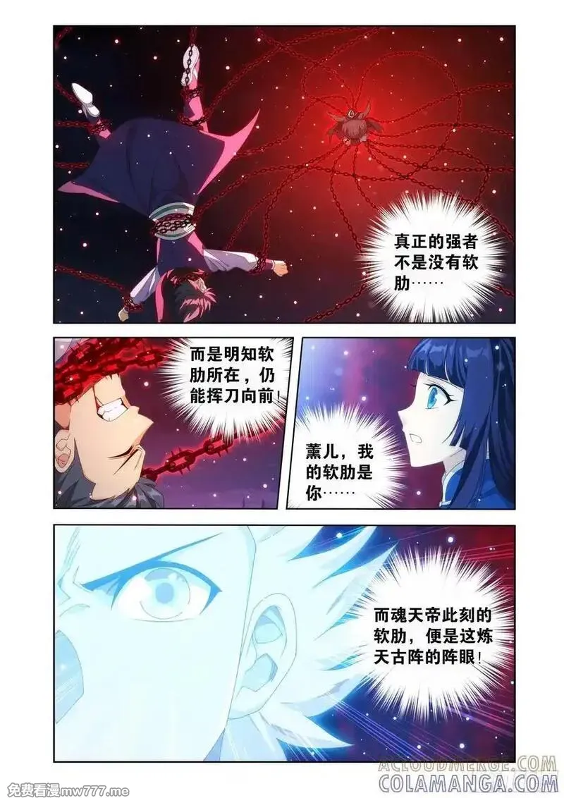 斗破苍穹160集漫画,第482回 天羽圣像5图