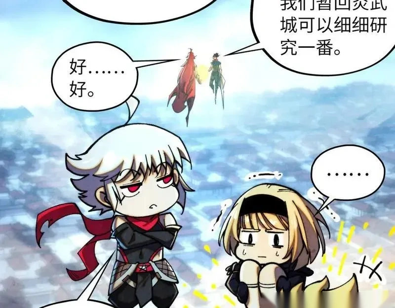 这一世我要当至尊~漫画,第450话 潜入2图