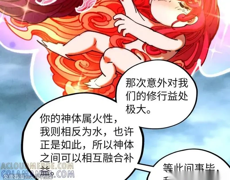 这一世我要当至尊~漫画,第450话 潜入1图