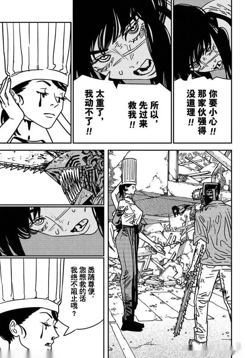 S2-109 胸・女人・谢罪1