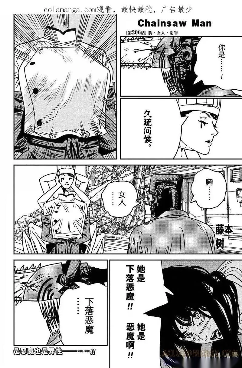 S2-109 胸・女人・谢罪0