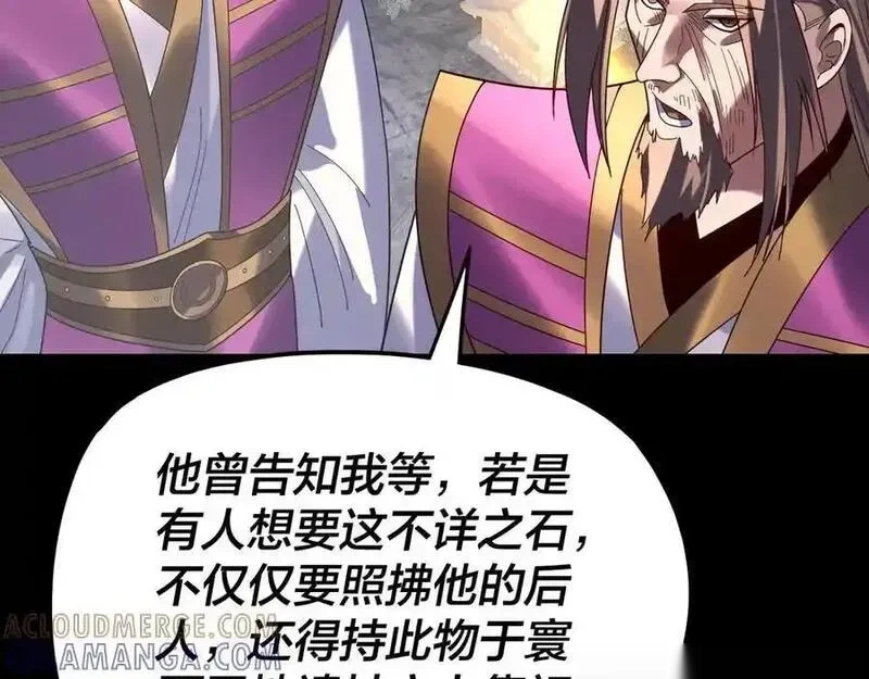 第266话 不详之石0