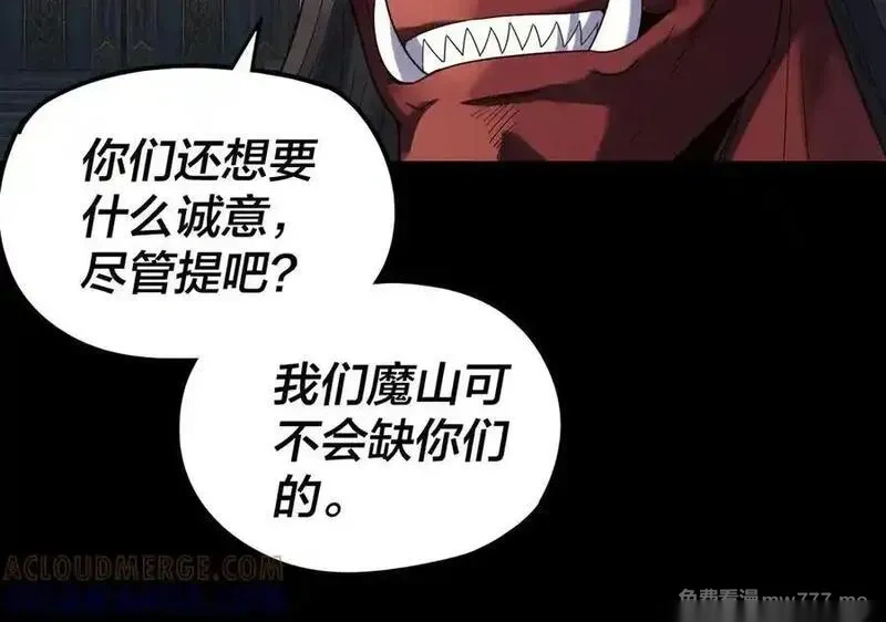 第266话 不详之石4