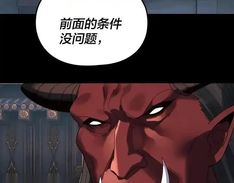 第266话 不详之石3