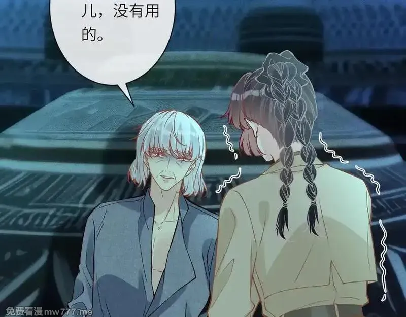 满级大佬翻车以后~漫画,第373 盛瀛的身份2图