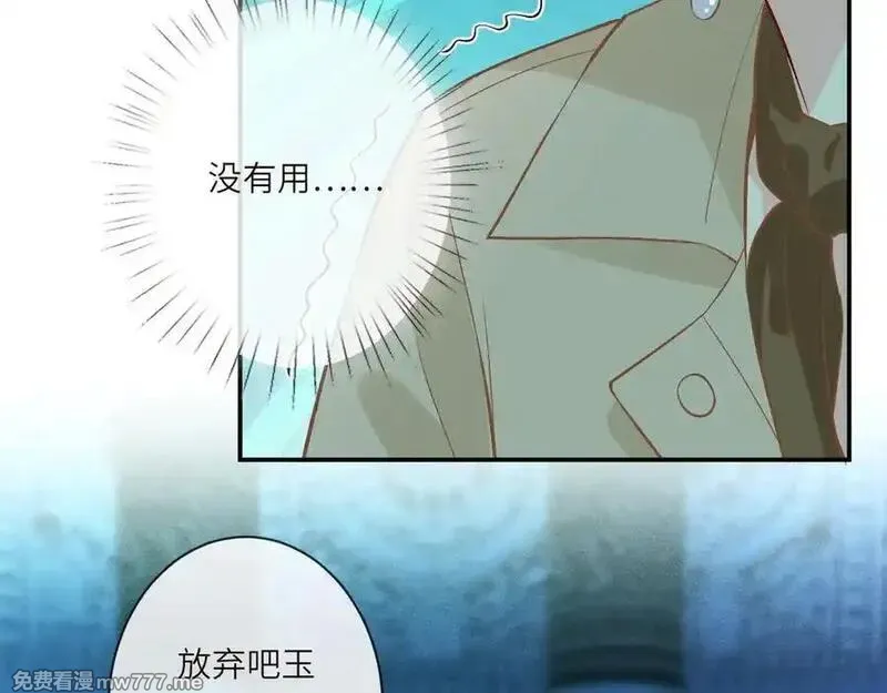 满级大佬翻车以后~漫画,第373 盛瀛的身份1图