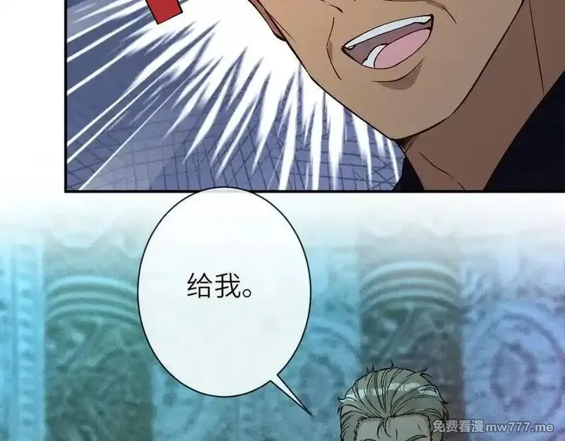 满级大佬翻车以后~漫画,第373 盛瀛的身份2图