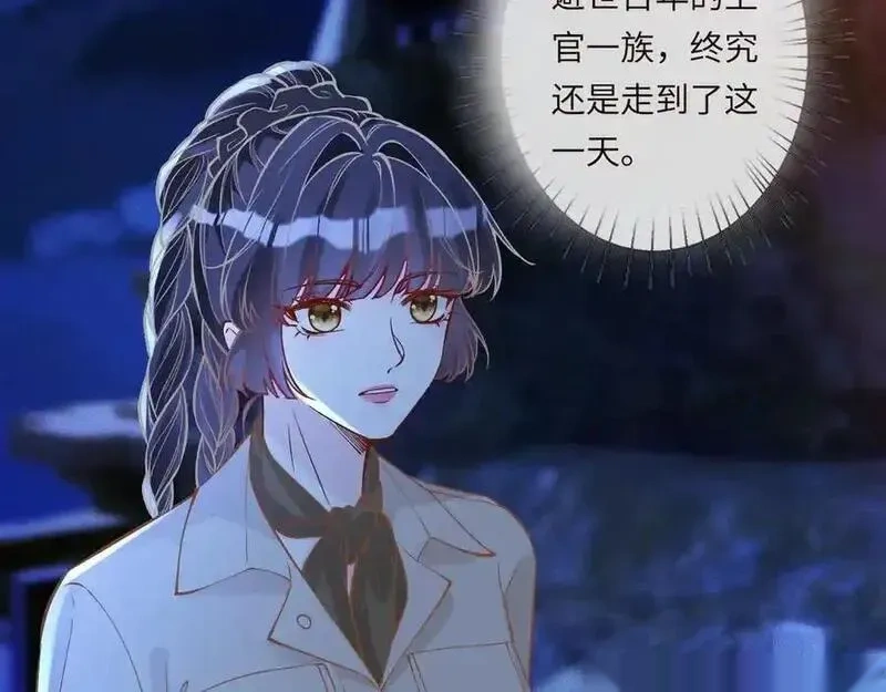 满级大佬翻车以后~漫画,第372 你终于来了5图