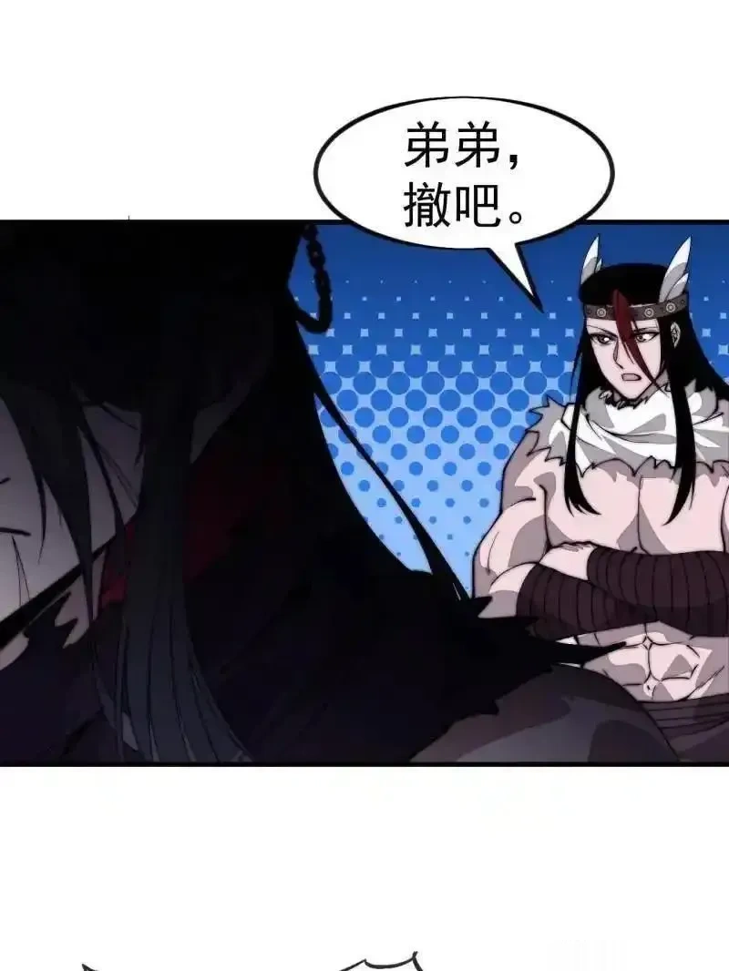 开局一座山~漫画,第1158话 ：大错特错3图