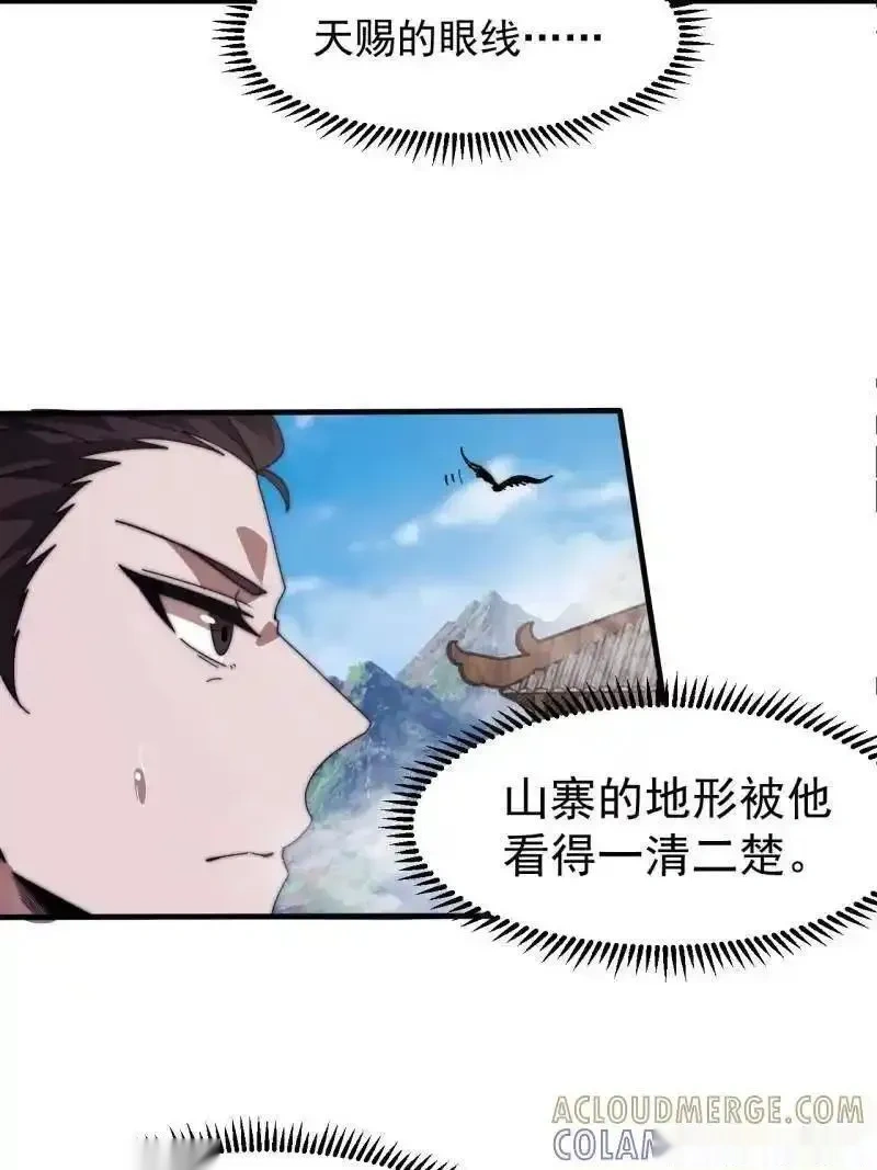 开局一座山~漫画,第1152话 ：敌军来袭1图