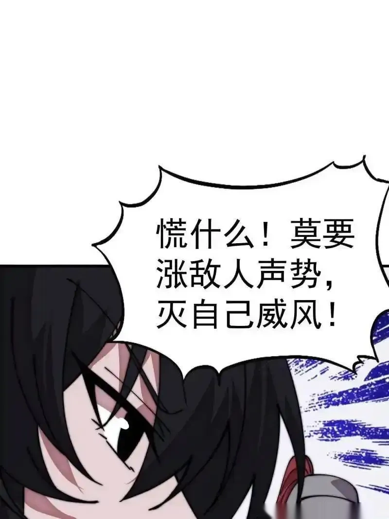 开局一座山免费漫画下拉式168漫画漫画,第1153话 ：分头作战3图