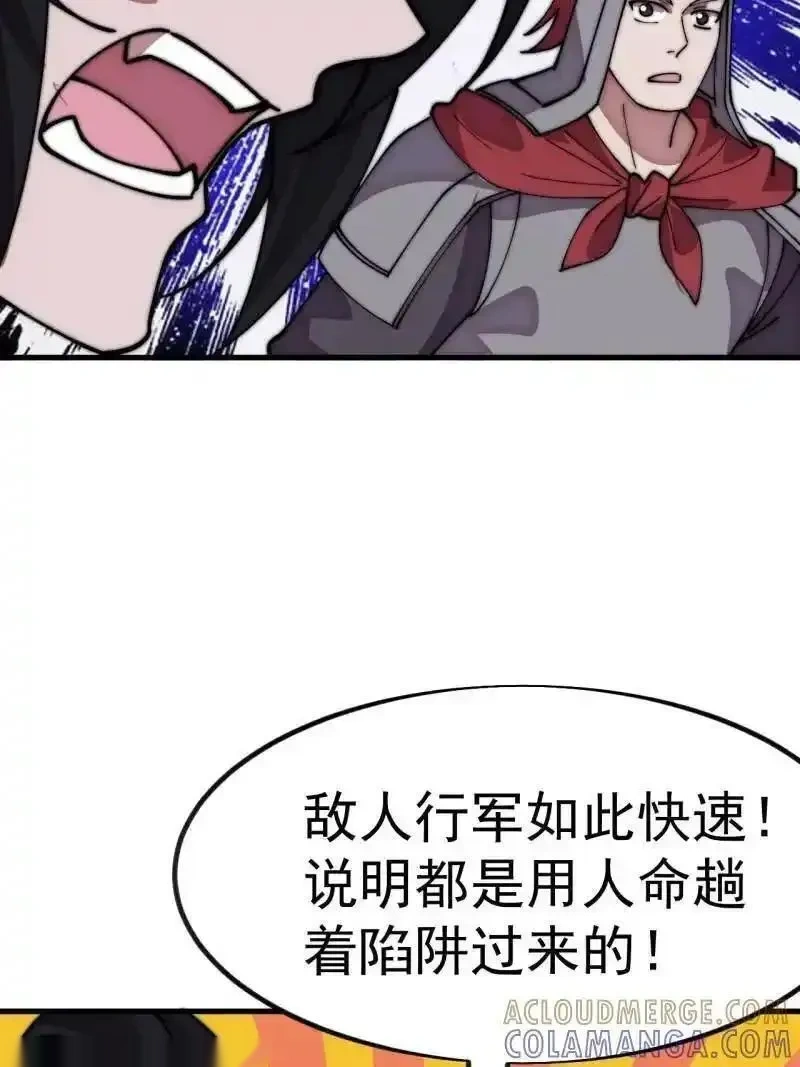 开局一座山免费漫画下拉式168漫画漫画,第1153话 ：分头作战4图