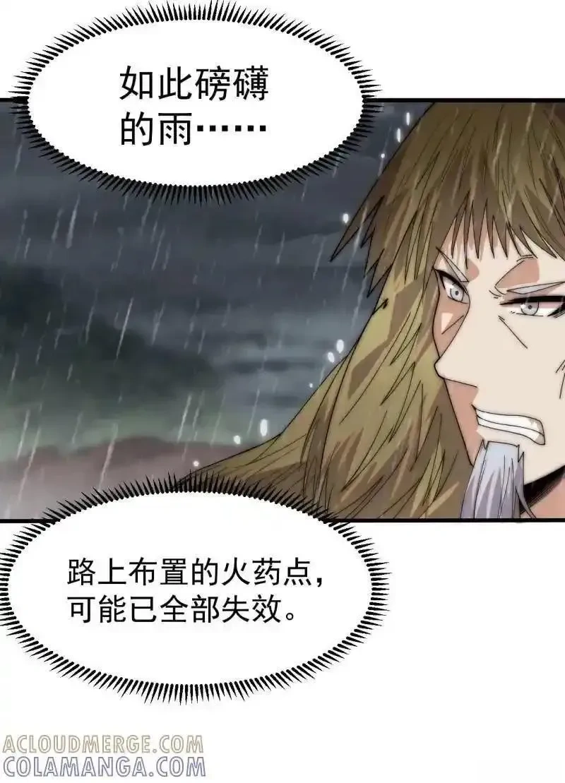 开局一座山~漫画,第1153话 ：分头作战2图