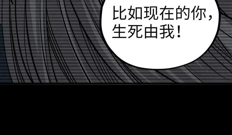 这一世我要当至尊~漫画,第445话 剑的生命4图