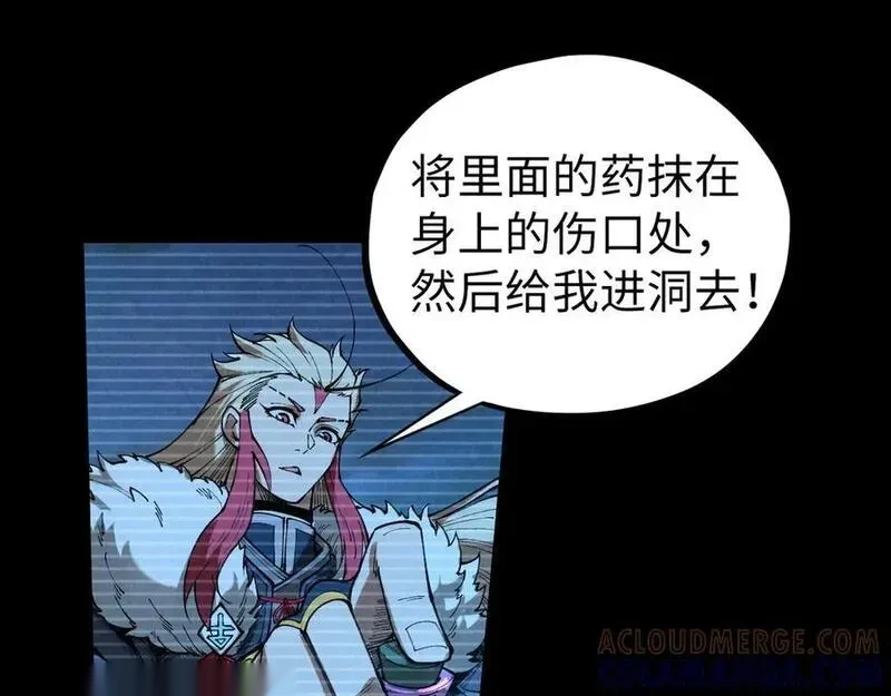 这一世我要当至尊~漫画,第445话 剑的生命5图