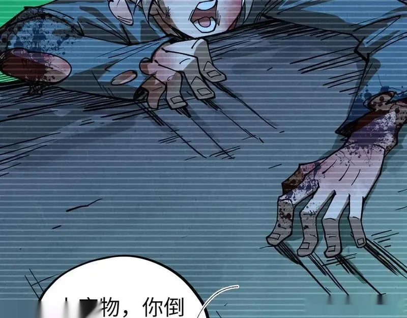 这一世我要当至尊~漫画,第445话 剑的生命4图