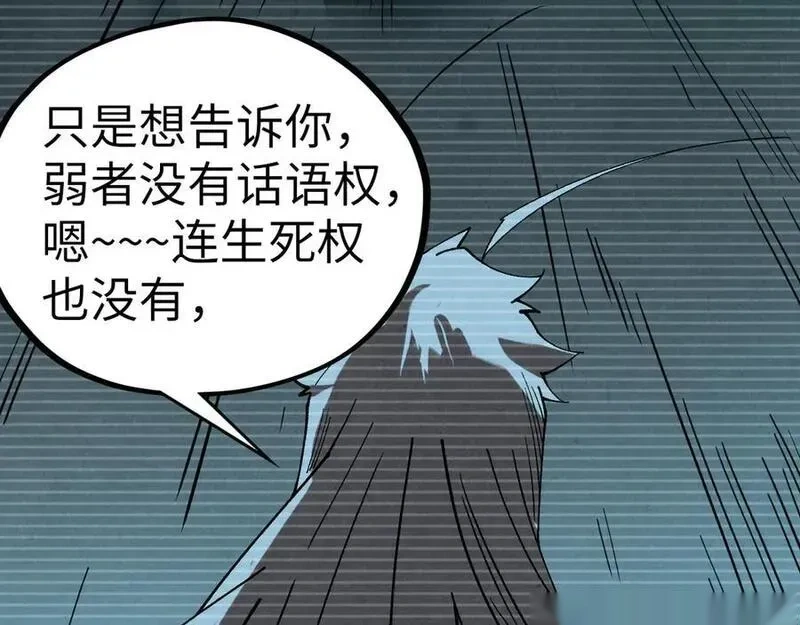 这一世我要当至尊~漫画,第445话 剑的生命2图