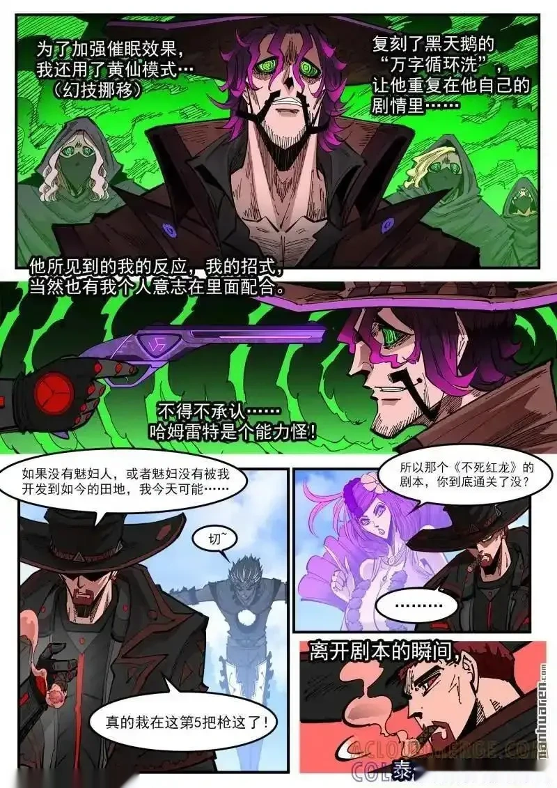 铳火~漫画,第437回 是你吗？5图