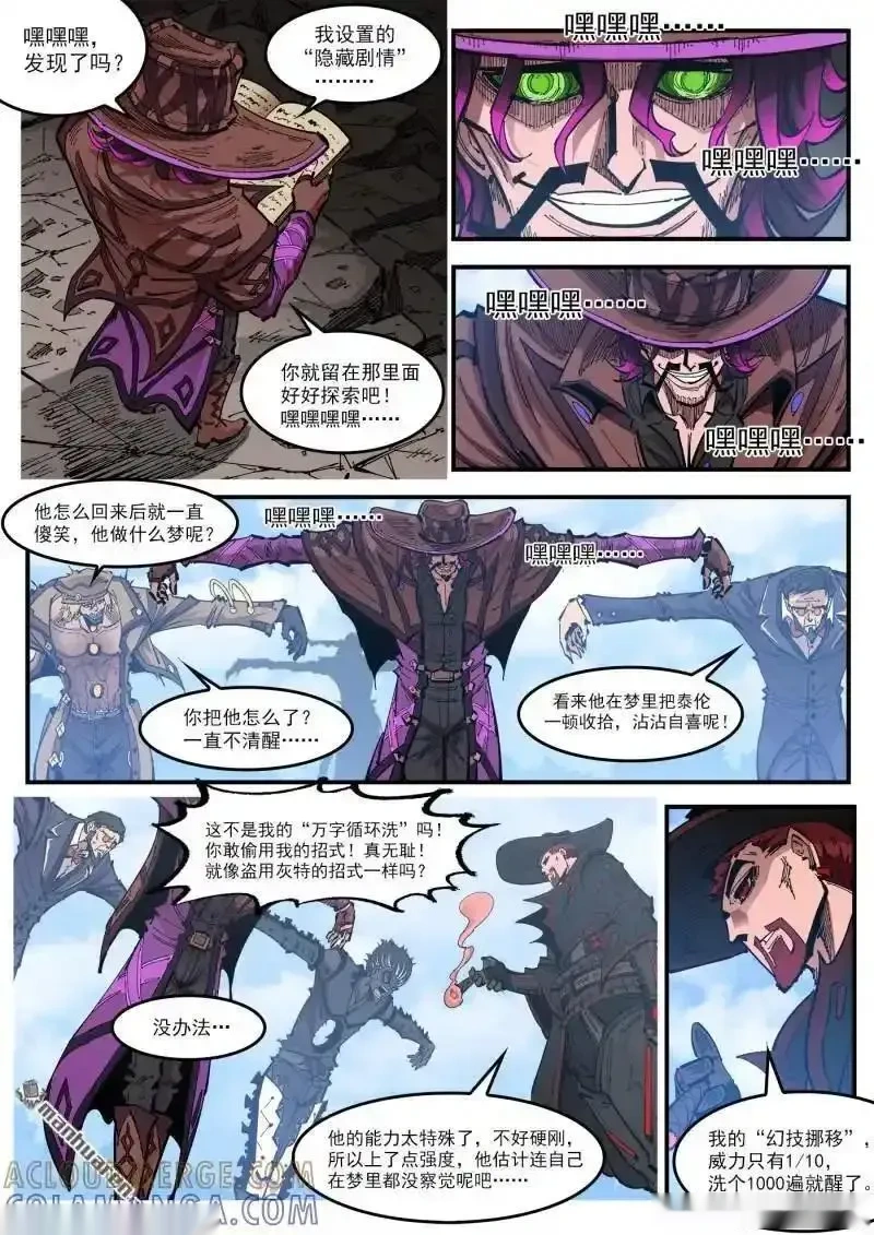 铳火~漫画,第437回 是你吗？2图