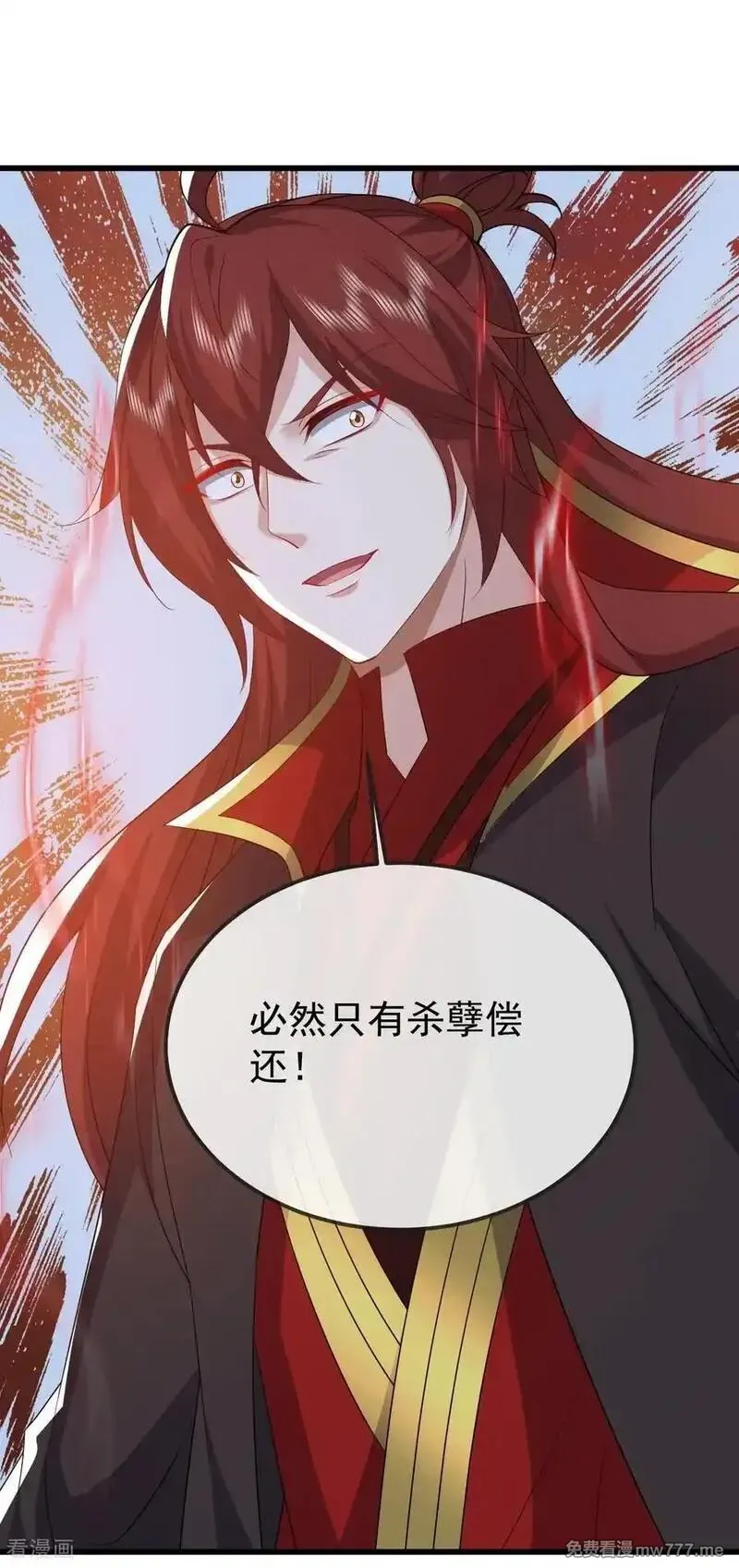 仙武帝尊~漫画,第834话 更尽兴一点5图