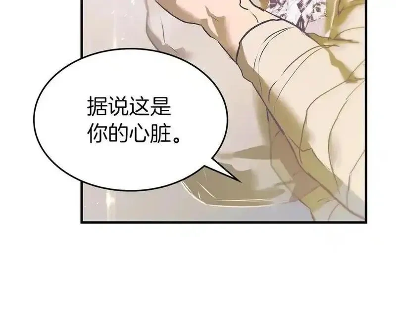 与神一同升级~漫画,第134话 乌拉诺斯之心2图
