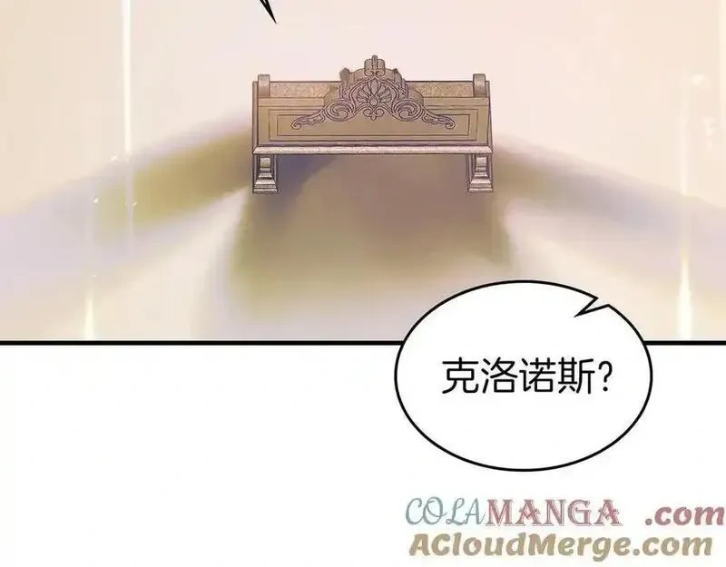 与神一同升级~漫画,第134话 乌拉诺斯之心5图