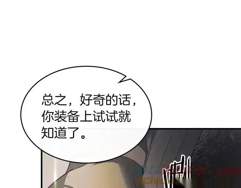 与神一同升级~漫画,第134话 乌拉诺斯之心1图