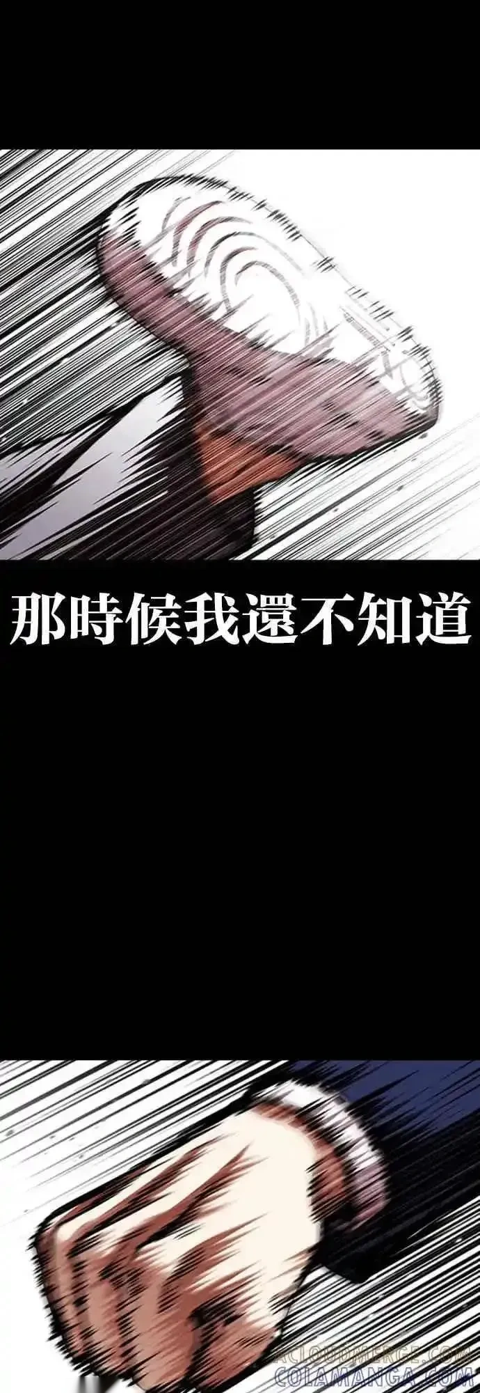 看脸时代~漫画,[第567话] 仁川 [10]1图
