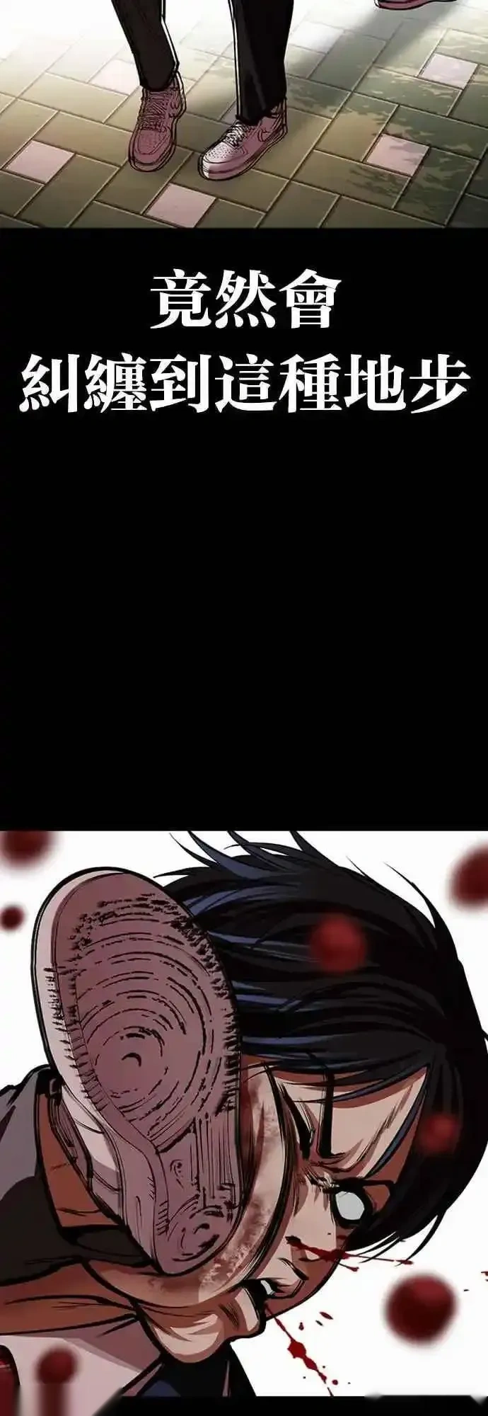 看脸时代~漫画,[第567话] 仁川 [10]3图