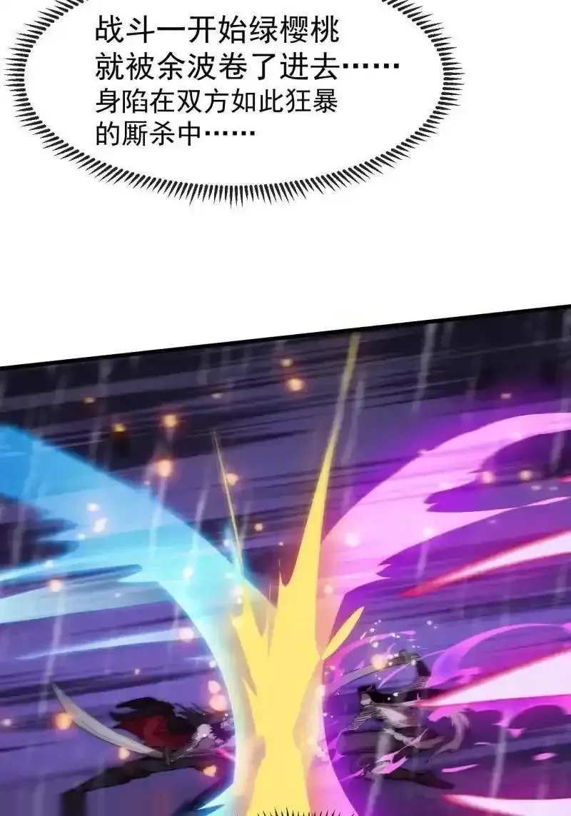 开局一座山~漫画,第1161话 ：情感联结4图