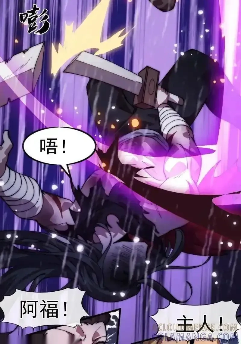 开局一座山~漫画,第1161话 ：情感联结2图