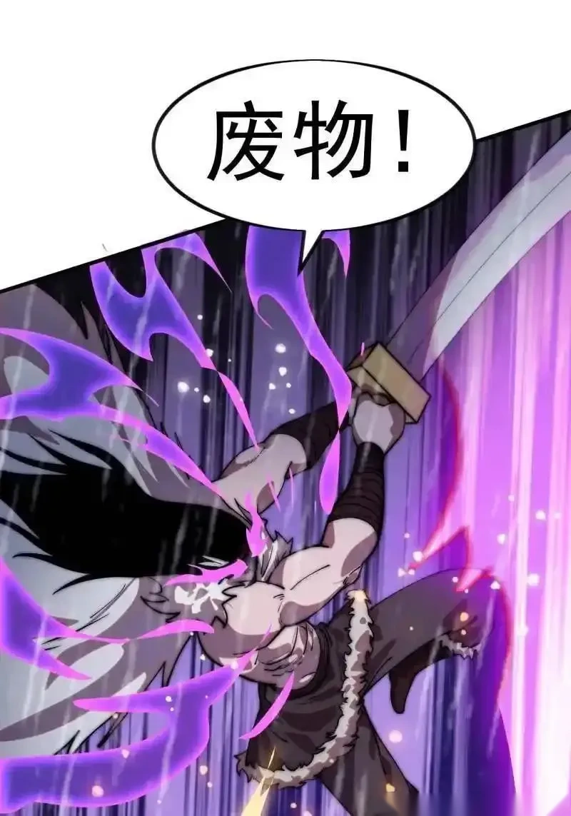 开局一座山~漫画,第1161话 ：情感联结1图