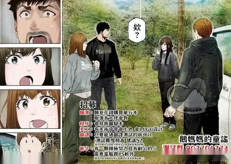 女朋友、借我一下~漫画,第388话1图