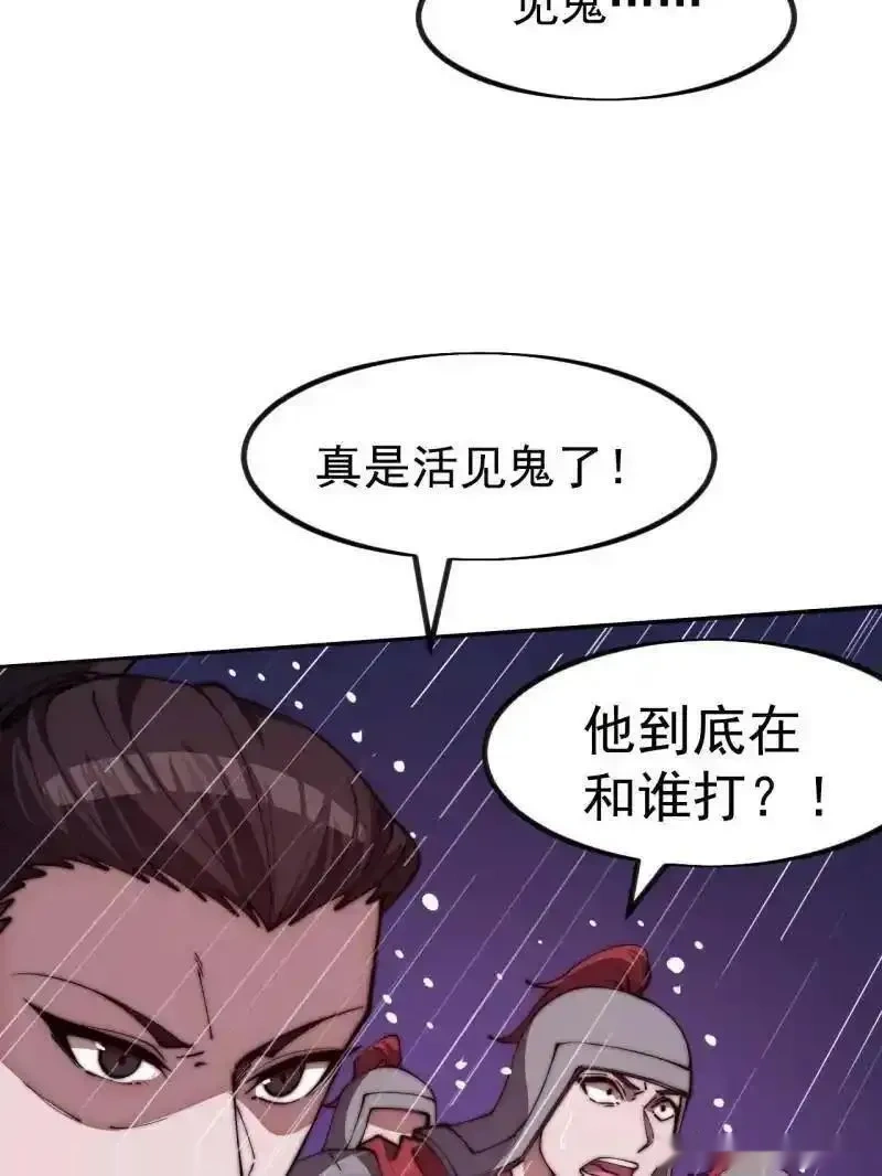 开局一座山在线观看全集免费播放首播影视漫画,第1160话 ：一人之战5图
