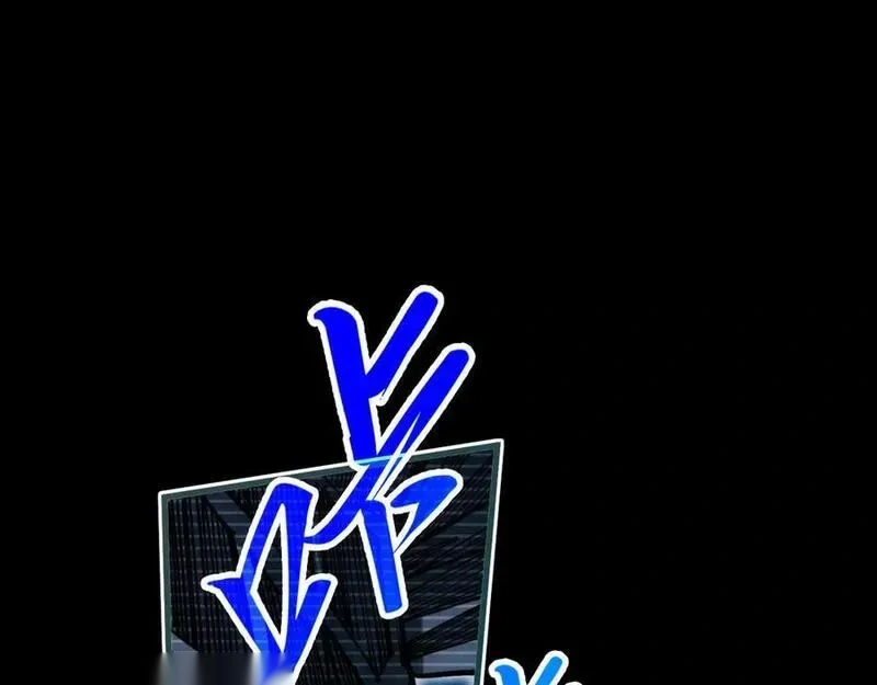 这一世我要当至尊~漫画,第445话 剑的生命4图