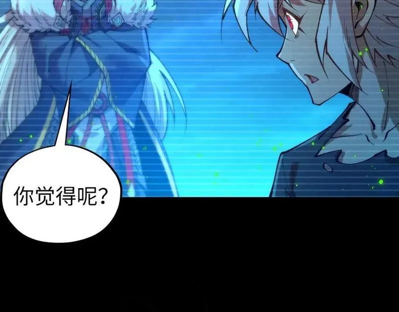 这一世我要当至尊~漫画,第445话 剑的生命2图