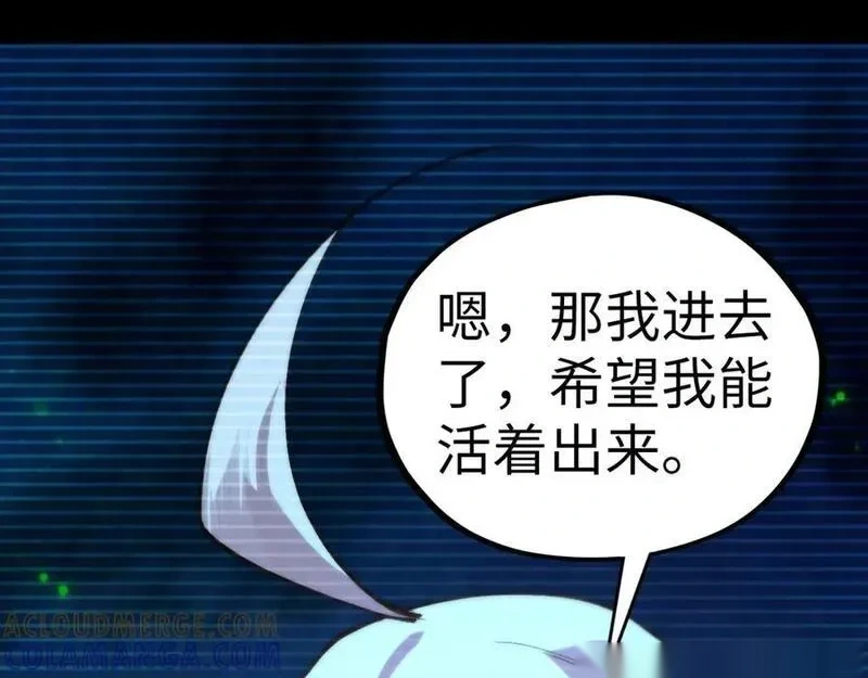 这一世我要当至尊~漫画,第445话 剑的生命5图