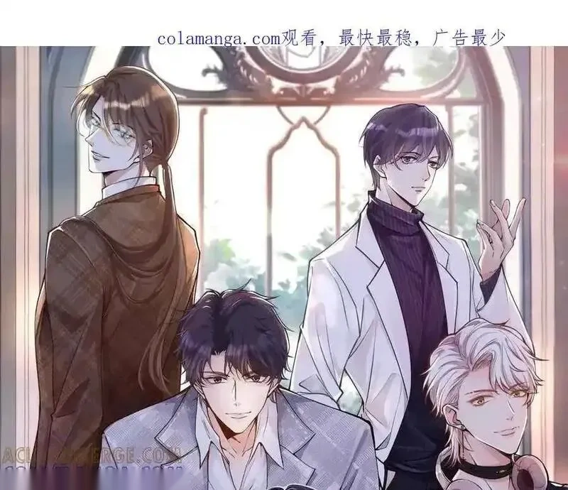 满级大佬翻车以后~漫画,第371 入禁林1图