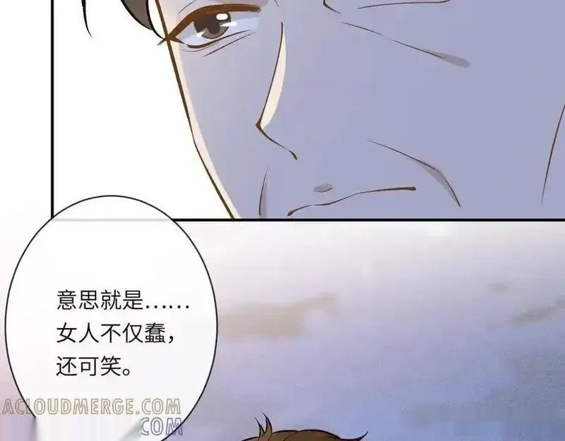 满级大佬翻车以后~漫画,第371 入禁林5图