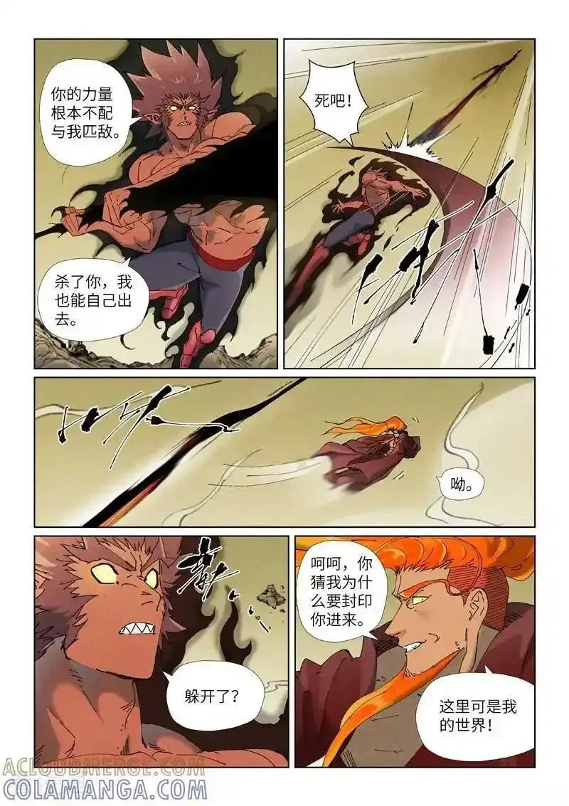 妖神记全集免费完整版漫画,第504话1 万里河山图大战5图