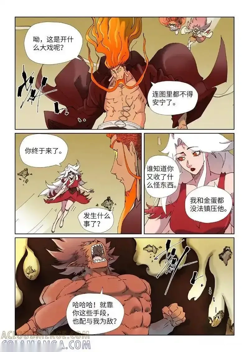 妖神记全集免费完整版漫画,第504话1 万里河山图大战2图