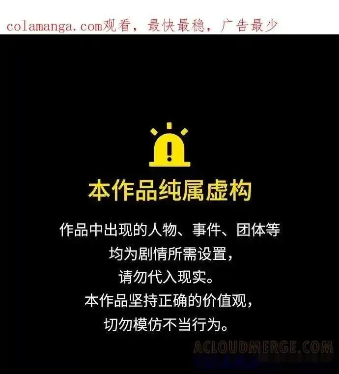 觉醒吧铲屎官167漫画,第359话1图