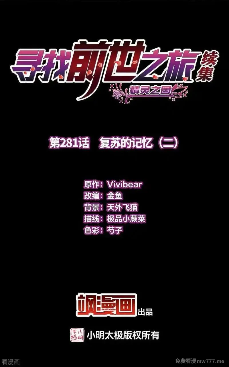 第2季第281话 复苏的记忆21