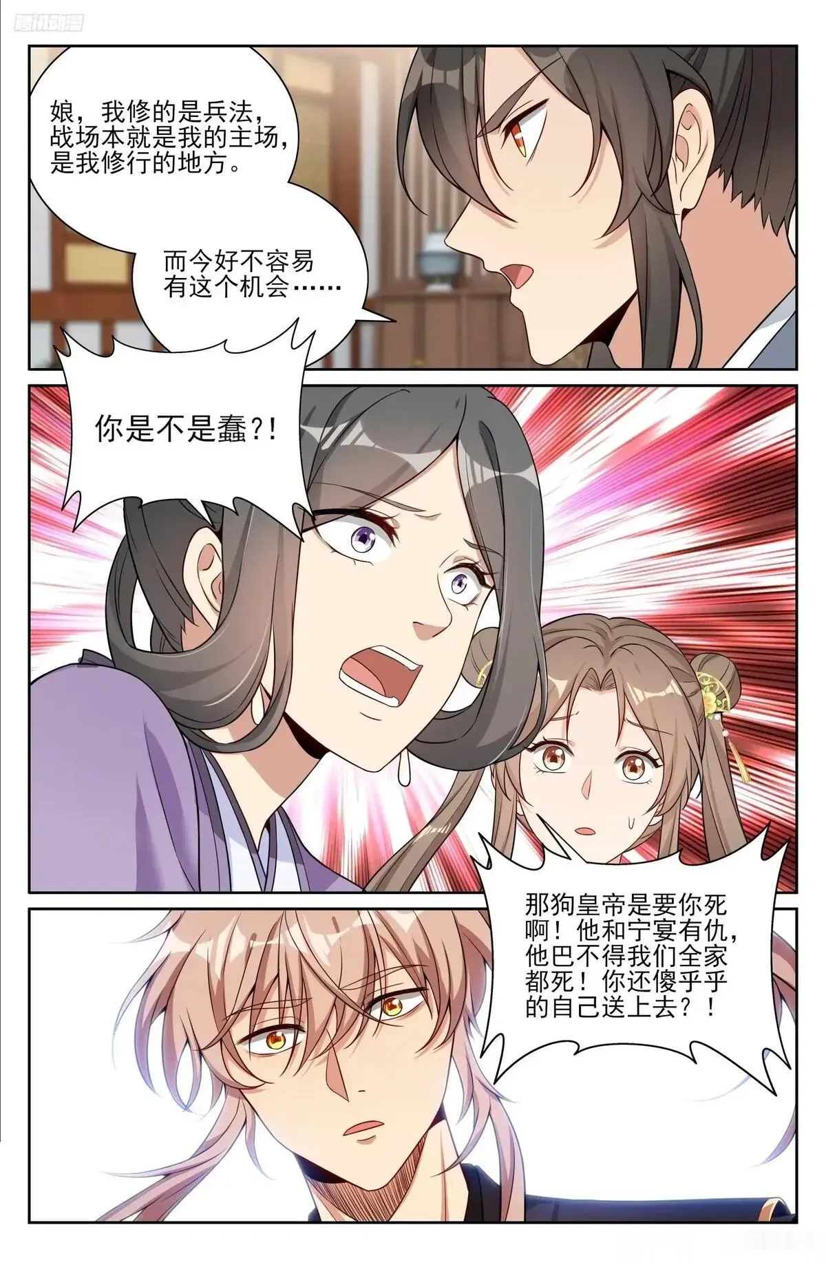 大奉打更人~漫画,556参军5图