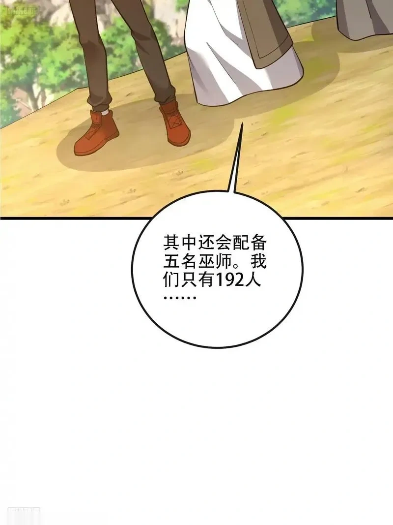 第一序列第6本漫画,602 尘封的记忆3图