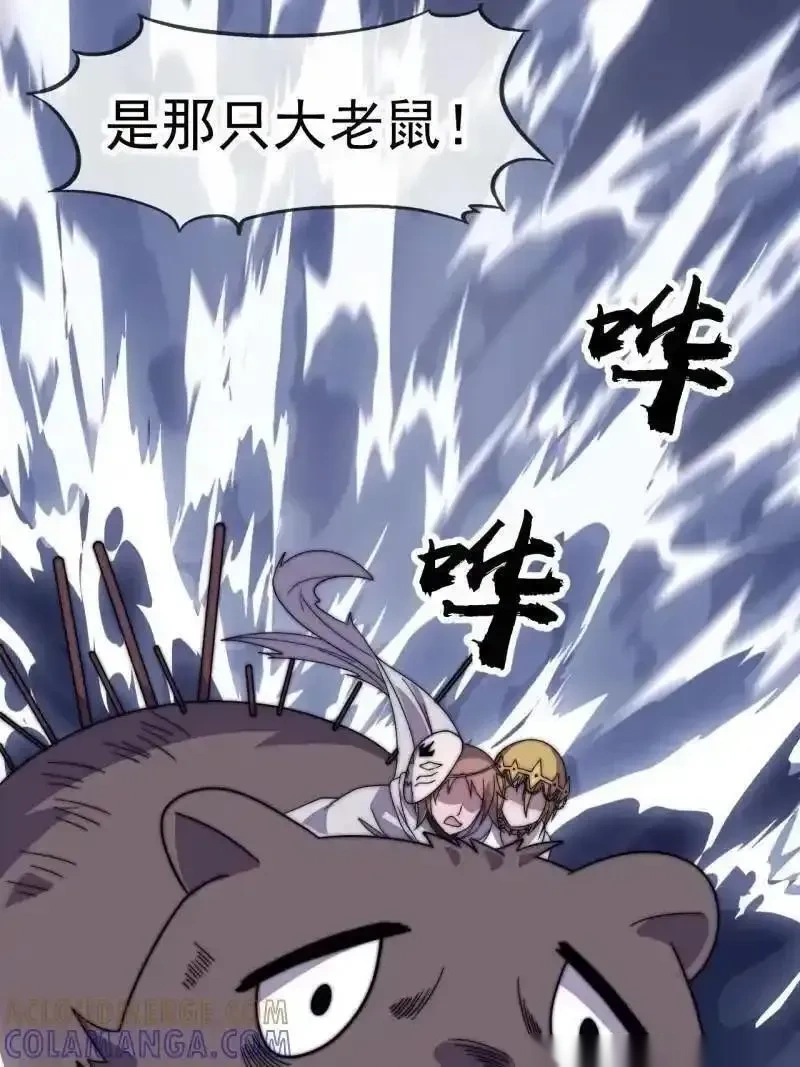 开局一座山~漫画,第1153话 ：分头作战4图