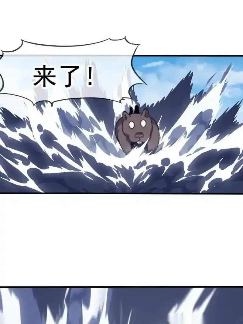 开局一座山~漫画,第1153话 ：分头作战3图