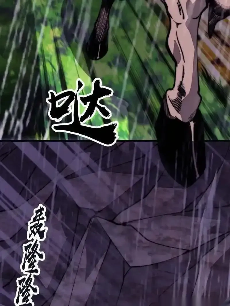 开局一座山~漫画,第1153话 ：分头作战1图