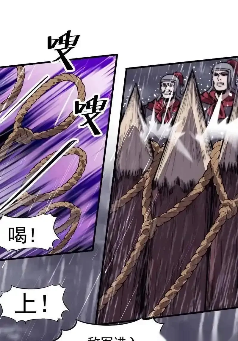 开局一座山~漫画,第1153话 ：分头作战4图